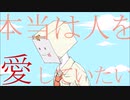 それでも生きてみた。を歌ってみた　よしのゆうりVer.　