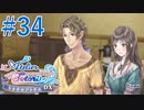 【実況】探せ！お母さんの痕跡Part34【トトリのアトリエ】