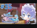 【実況】探せ！お母さんの痕跡Part35【トトリのアトリエ】