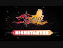 「剣の夢語」VRゲームKickstarterトレーラー