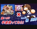 [パワプロアプリ]橘英雄LV.45×アスレテース高校サクセス。スタメン更新!![9.23]