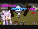 【ピクセルモン】結月ゆかりのポケモンマスターへの道#6【VOICEROID】