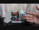 Fate/GrandOrderウェハース9　開封の儀してみた～