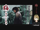 #04 晦-つきこもり 実況プレイ 正美と急患と彼ピッピと石と医師と足だけの幽霊の話