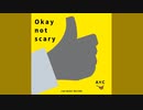【オリジナル曲】Okay, not scary by A×C【歌い手】【ボカロP】【ラップ】