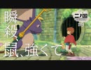 Ｎ1-9：ボス2匹目！ジブリの世界を旅する神ゲー【二ノ国／白き聖灰の女王】【女性ゲーム実況】
