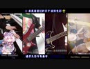 【バンドリ！/BanG Dream!】Roselia「Sanctuary」 Full バンドで演奏してみた