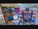 【三国志大戦】相変わらずな双無さん　(統一戦)レベル90