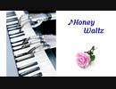 【初音ミク】Honey Waltz（オリジナル）