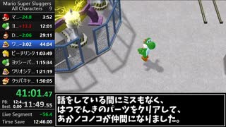 【RTA】スーパーマリオスタジアム ファミリーベースボール　1:46:13 【ゆっくり解説】part3