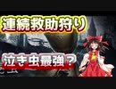 【ゆっくり実況】第五人格をゆっくり実況プレイPart3