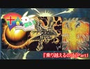 【シノビガミ】十人十色な『乗り越えるのは』