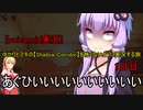 [voiceroid実況］ゆかりとマキの【Shadow Corridor】を怖くないように実況する旅1日目