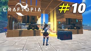 黄金輝く農作物で巨万の富を築き上げる[Craftopia]#10
