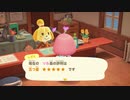 あつまれどうぶつの森 実況プレイpart182