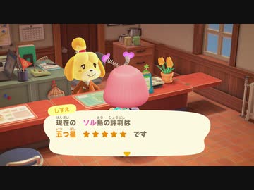 あつまれどうぶつの森 実況プレイpart182