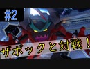 【#2】本物ソニック登場！やっぱりスピードが凄い！ソニックフォース【Switch】
