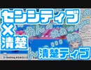 雪花ラミィのFall Guysがセンシティブ過ぎて清楚ティブ！？【ホロライブ切り抜き】