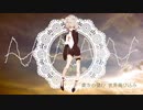 【カゼヒキ】バベル【UTAUカバー】