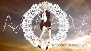 【カゼヒキ】バベル【UTAUカバー】