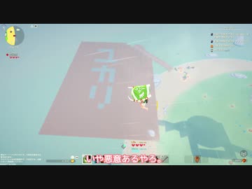 葵トピアずんだ村【craftopia】■3