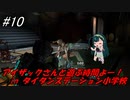 【DEAD SPACE2】ゆっくり達と行く、タイタンステーション探索ツアー 10駒目