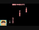 【ゆっくり人狼】うたがえおおかみの森最終日【12b】