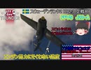 【ゆっくり実況】アメ機好きなうp主が行く惑星War Thunder Part21【War Thunder】(空AB)