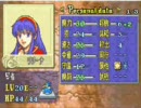 ファイアーエムブレム　封印の剣　魔王少女の冒険　16章