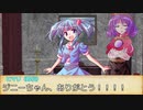 【SW2.5】東方無神剣 S6ｰ8【東方卓遊戯】