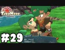 漢、マトック【リトルタウンヒーロー】実況プレイpart29