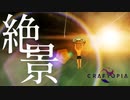 あまりにも綺麗すぎて外国人旅行者みたいな反応しかできんかった【Craftopia】#2