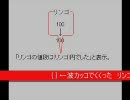 「なでしこ」でプログラミングをしてみない？　その３