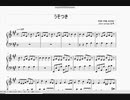うそつき／つなまる(めざめP) 耳コピ楽譜