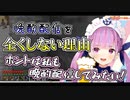 【お酒】湊あくあが晩酌配信をしない理由がついに判明した！【湊あくあ】【minato aqua】