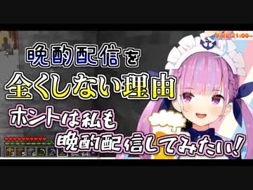【お酒】湊あくあが晩酌配信をしない理由がついに判明した！【湊あくあ】【minato aqua】