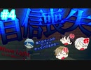 【マインクラフト】やらかし発覚!? 俺、リーダーやっていけるかな…〔Moon Light #4〕【謎解き脱出MAP】