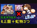 サクセス9.24アスレテース高校PG1