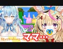 初めてのコラボでラミィママにおぎゃるポルカ【ホロライブ切り抜き】