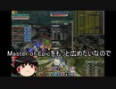 【MoE】ゆっくり実況【ブラックシープpart2】すくすくシープ育成祭　ペット育成バフ有の効果、チャンネルとMaster of Epicの動画方針についての話