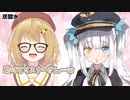 【閲覧注意】オフコラボで放送事故レベルの音声を流してしまう【因幡はねる・神楽めあ】