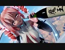 【MMD】世界で一番のVIPなBBAさま 【重音テト】