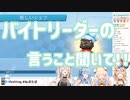 5期生のバイトリーダーになった獅白ぼたん【ホロライブ切り抜き】
