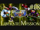 ロックマンエグゼ5DS ツインリーダーズ ネビュラホールエリア3 リベレートミッション 6フェイズクリア(前後ストーリー付き)