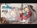 英雄伝説Ⅶ_碧の軌跡：改_72