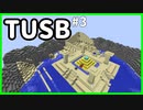 【ゆっくり実況】霊夢はTUSBをなんとか50島クリアするようです＃3【マインクラフト/minecraft/TUSB】