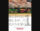 【ミリシタ】ホンダ F1 第1期 第2期 簡単なまとめ