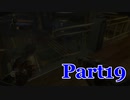 【ホラーゲーム】BioShock２－バイオショック２ー　実況プレイPart19