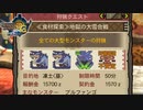 【実況】砕竜の天殻が５０％という破格の確率で出るってマジ?【MH3G.HDver】