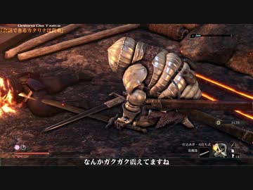 【隻狼】 葱狼: ONIONS DIE TWICE 第67話 【ゆっくり実況】